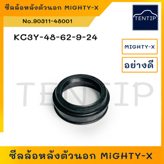 TOYOTA ซีลล้อหลังตัวนอก ซีลล้อหลัง ตัวนอก โตโยต้า ไมตี้ ไมตี้เอ็กซ์ MTX Mighty-X No.90313-48001 (KC3Y-48-62-9-24)