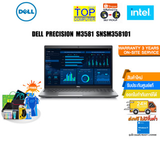 DELL PRECISION M3581 SNSM358101/i7-13800H/ประกัน3YOnsite