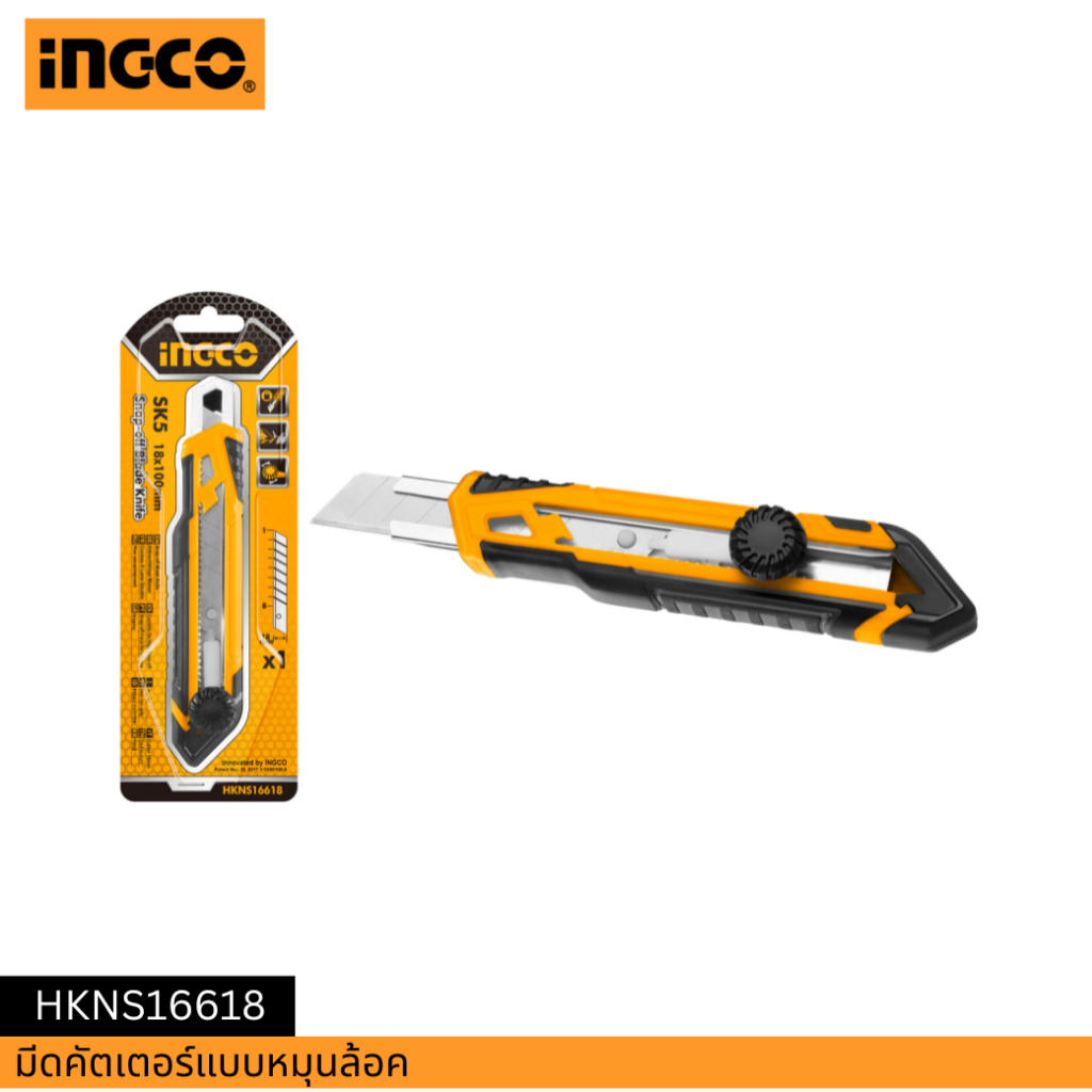 INGCO(อิงโก้)|  มีดคัตเตอร์แบบหมุนล้อค HKNS16618