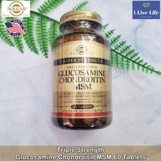 Solgar - Triple Strength Glucosamine Chondroitin MSM 60 Tablets อาหารเสริมบำรุงกระดูก ข้อต่อ กลูโคซามีน คอนดรอยติน