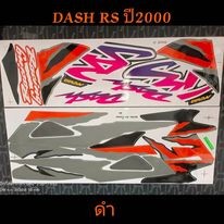 สติ๊กเกอร์ DASH สีดำเงิน  ปี 2000