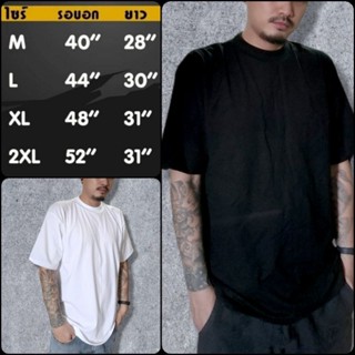 เสื้อยืด oversize ผ้า cotton 💯