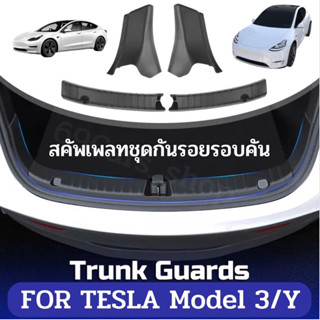 ชุดกันรอยรอบคัน สคัพเพลท Model 3/Y 2023 Scuff plate