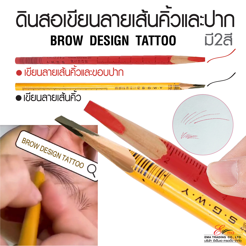 ดินสอเขียนลายเส้นคิ้วและขอบปาก (2 สี) ดินสอเขียนคิ้ว ดินสอเขียนขอบปาก กันน้ำ เส้นคมสวย