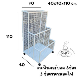 ส่งฟรี ชั้นวางหลองไฟ มี 3 ช่องวาง สามมารถวางไม้กวาดฟิวเจอร์บอก รุ่นใหม่ล่าสุดพร้อมล้อ