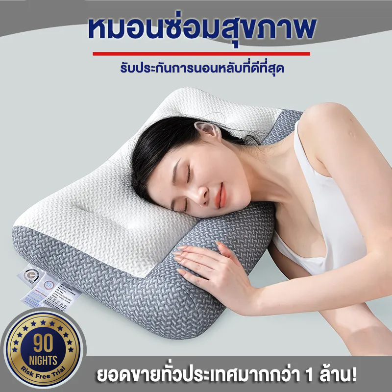 หมอนเพื่อสุขภาพ หมอนช่วยในการนอนหลับ หมอนเพื่อสุขภาพ และสะดวกสบาย อาจบรรเทาอาการปวดคอ