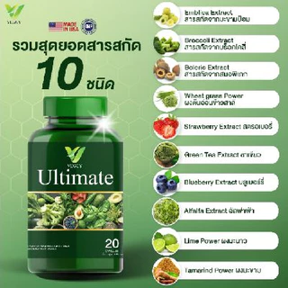 [ส่งฟรี+ของแท้] Veggy เวจจี้ วิตามินผัก+Six Mix Oil น้ำมันสกัดเย็น
