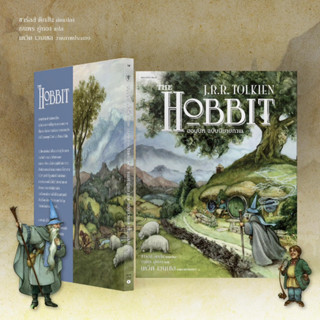 The Hobbit l ฮอบบิท ฉบับนิยายภาพ (ปกอ่อน)