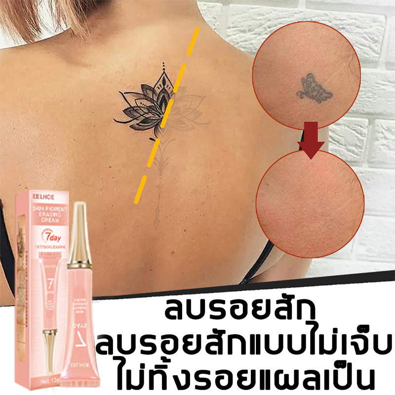 น้ำยาลบรอยสัก ครีมทาลบรอยสัก น้ำลบรอยสักคิ้ว ที่ลบรอยสัก ครีมรอยสัก น้ำลบรอยสัก ไม่ทำร้ายผิว ไม่มีแผลเป็น - รูปที่ 7