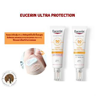 พร้อมส่ง !! EUCERIN ULTRA PROTECTION 🌤️🧡 ตัวใหม่!!