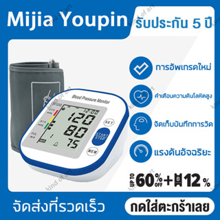 【รับประกัน 5 ปี】เครื่องวัดความดัน