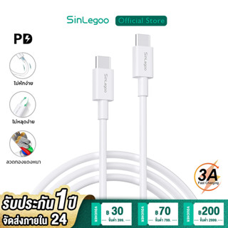 SinLegoo UC-03 สายชาร์จชาร์จเร็ว 5A Type-C to Type-C สายชาร์จโทรศัพท์แบบชาร์จเร็ว