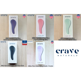 Crave Naturals® Glide Thru Detangling Brush  แปรงหวีผม หวี สำหรับผมหยักศก ผมตรง ใช้กับผมเปียกและผมแห้ง