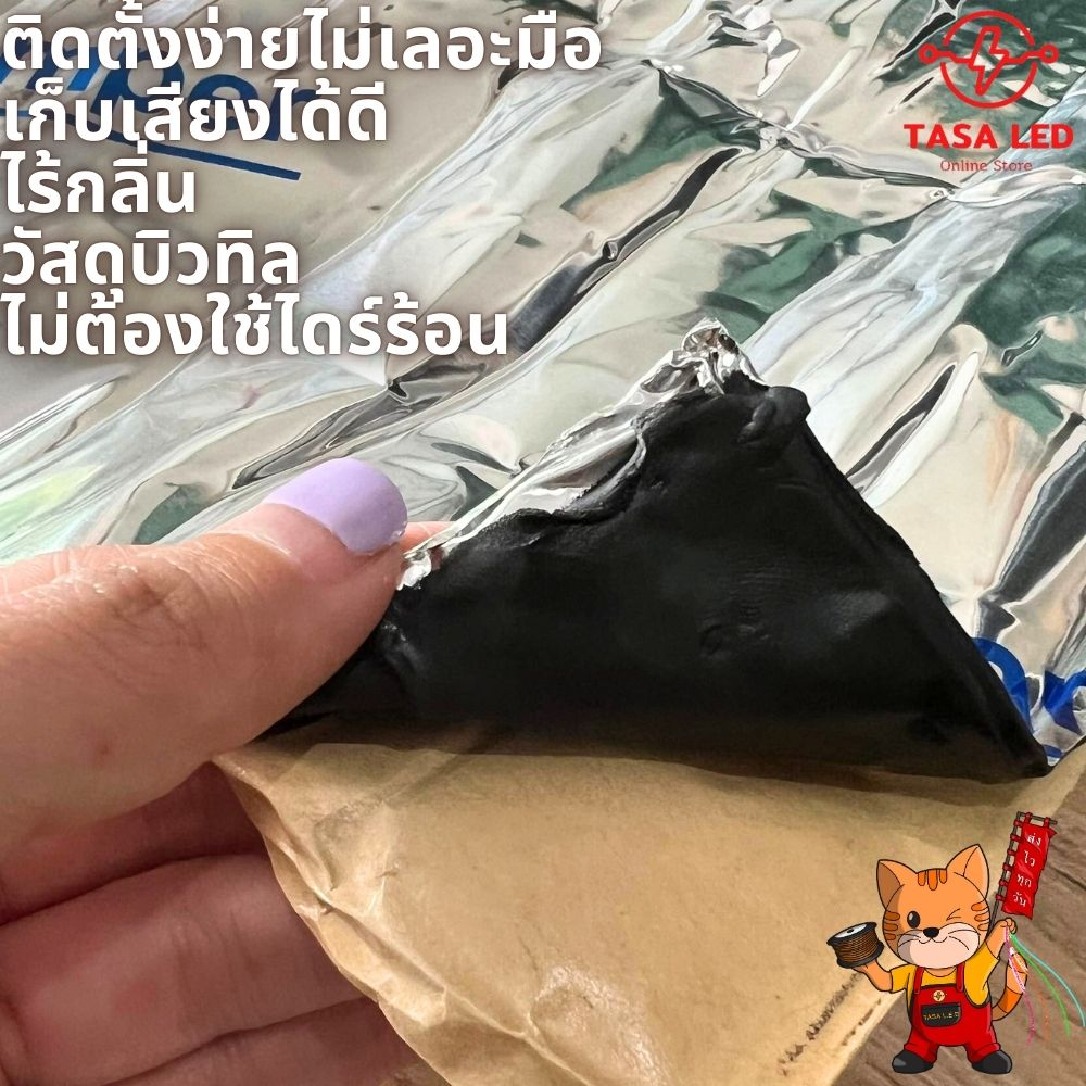 แผ่นแดมป์รถยนต์ แผ่นซับเสียง V DAMPER หนา 2 มิล กว้าง  62x100 cm มาใหม่แทนตัวเดิมที่เลิกผลิต - รูปที่ 2