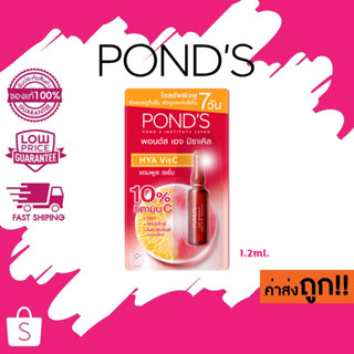 ponds age miracle hya vit c ampoule serum พอนด์ส เอจ มิราเคิล ไฮยา วิตซี แอมพูล เซรั่ม 1.2ml.