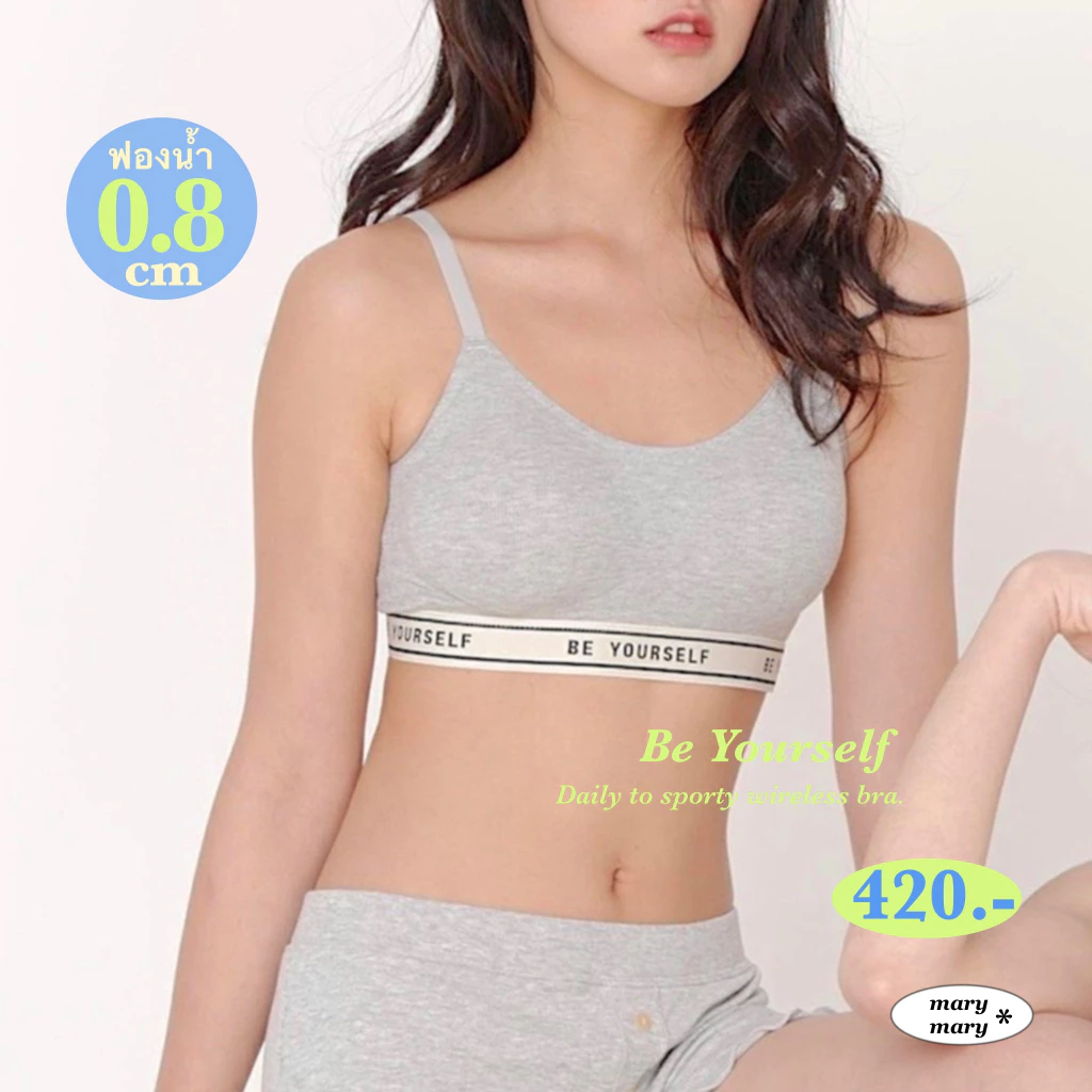 BE YOURSELF bra daily to sporty บราไร้โครง ทรงสปอร์ต MARYXMARY