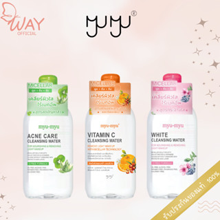 มิว-มิว คลีนซิ่ง วอเตอร์ 300ml MYU-MYU Cleansing Water 300ml