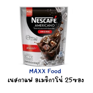 Nescafe Americano 3in1 เนสกาแฟ อเมริกาโน่ แพ็ค 25 ซอง