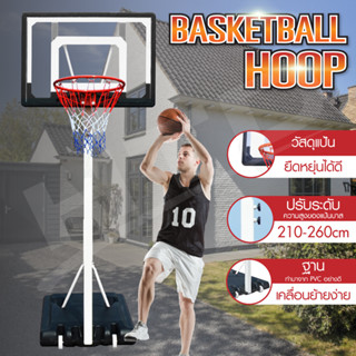 Basketball Stand แป้นบาสเกตบอล ห่วงบาส  รุ่น S034 บาสเก็ตบอล แป้นบาสเด็ก แป้นบาส basketball hoop ห่วงบาสเก็ตบอล