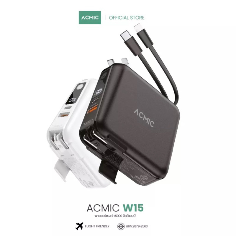 ACMIC W15 Powerbank 15000mAh