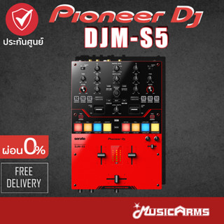 [ใส่โค้ดลด1000บ.] Pioneer DJ DJM-S5 - Scratch-style 2-channel DJ mixer (gloss red) Music Arms