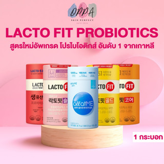 Lacto-Fit Probiotic Upgrade / Allatme Collagen White Plus แลคโตฟิต โพรไบโอติก [เลือกสินค้า] ดีท็อกเกาหลี คอลลาเจนเกาหลี