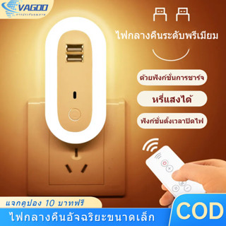 โคมไฟหัวเตียงพร้อมรีโมท ไฟติดห้องนอน หรี่แสงได้ โคมไฟ LED โคมไฟหัวนอน โคมไฟติดผนัง แบบเสียบปลั๊ก โคมไฟติดผนัง