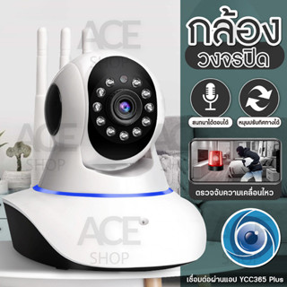 กล้องวงจรปิด 1080p กล้องวงจร รุ่น 4216-AAA กล้องวงจรปิด wifi 2.4g/5g ดูได้ทั่วโลก IP Camera กล้องวงจรปิด โต้ตอบได้ หมุนได้355องศา มีไมค์ลำโพง รุ่น 4216-AAA