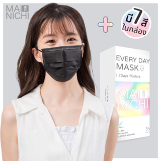 ใส่สบาย หายใจสะดวก MAINICHI หน้ากากอนามัย Original 3-PLY Face Mask สีดำ (50 ชิ้น)+ 4D Face Mask 7 days (35 ชิ้น)