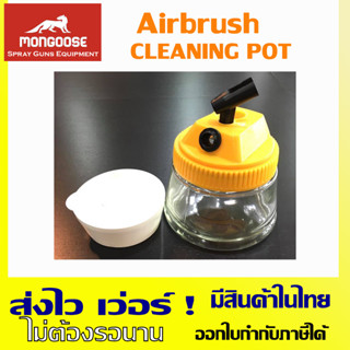 Airbrush Cleaning Pot ถ้วยล้างแอร์บรัชพร้อมที่วาง