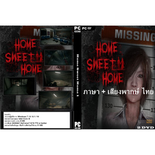 แผ่นเกมส์ PC Home Sweet Home 1 (2DVD)