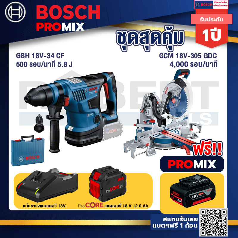 Bosch Promix  GBH 18V-34 CF สว่านโรตารี่ไร้สาย BITURBO 18V+GCM 18V-305 GDC แท่นตัดองศาไร้สาย 18V.+แบตProCore 18V 12.0Ah