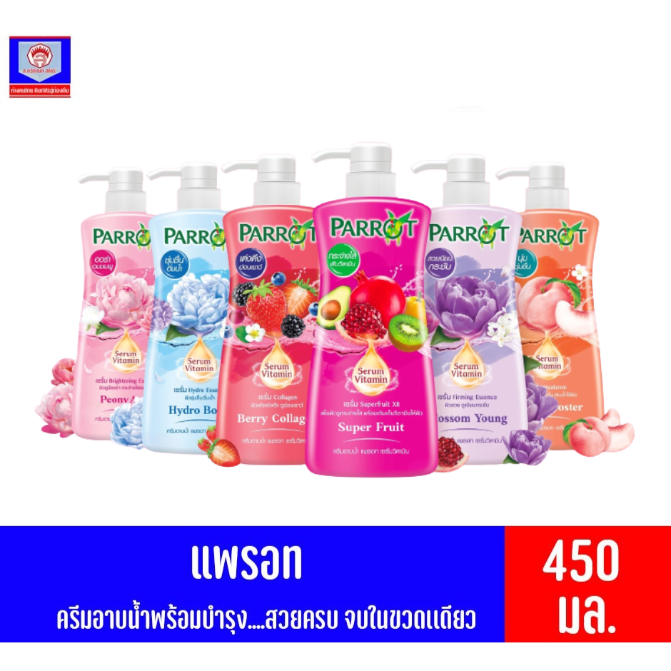 แพรอท *โฉมใหม่* ครีมอาบน้ำ สูตร เซรั่มวิตามิน 450 มล.***ขวดเดี่ยว ได้1ขวดเท่านั้น***