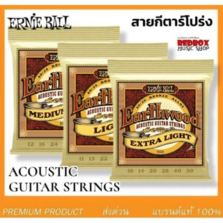 [USA แท้ 100%] ERNIE BALL® Acoustic Guitar Strings สายกีตาร์โปร่ง เบอร์ 10/11/12