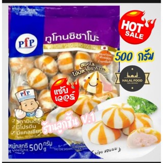 ทูโทนชิชาโมะ ตราพีเอฟพี ซาลาเปาสอดไส้ไข่ปลาผสมครีมชีส ขนาด 500 กรัม