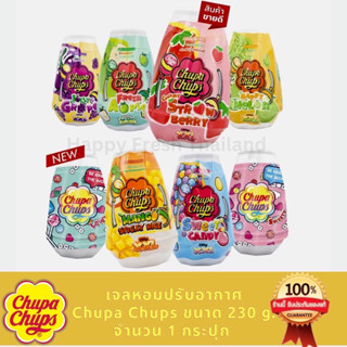 🍭🍭Chupa Chups (จูปา จุ๊ปส์) น้ำหอมปรับอากาศแบบเจล เจลหอมปรับอากาศ ขนาด 230 กรัม 🍭 จูป้า จุ๊ปส์ ขายดีสุดๆ เจลหอมจุ๊บ