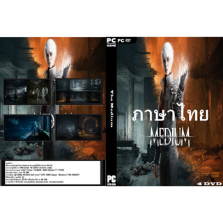 แผ่นเกมส์ PC The Medium (4DVD)