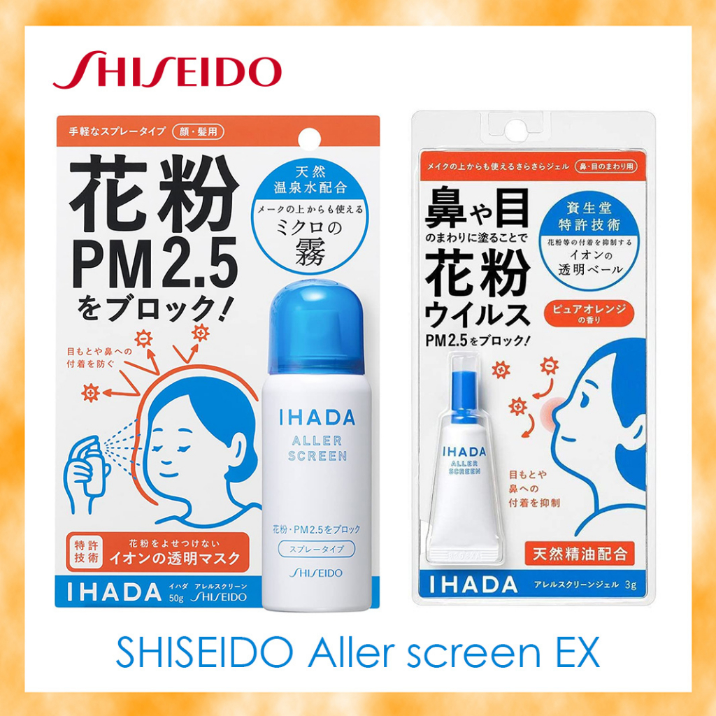 Shiseido Ihada Aller Screen EX Gel / Spray สำหรับจมูกและดวงตาป้องกันละอองเกสร ไวรัส และ PM2.5 สเปรย์