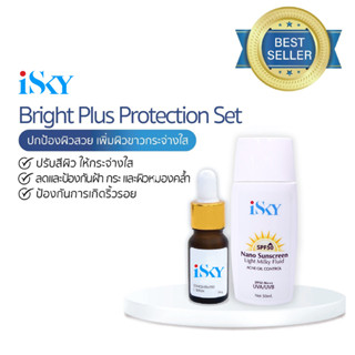 iSKY Everyday Essential Set 999 เซท Concentrated C กันแดด ขาวแบบถูกวิธี ปรับผิวขาวใสปกป้องผิวสวย