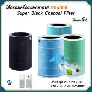 【KC】Mi Air Purifier Filter Pro เครื่องฟอกอากาศ  ไส้กรองอากาศ ไส้กรองเครื่องฟอกอากาศ สำหรับ 3C / 2S / 3H