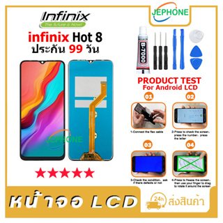 หน้าจอ LCD Display จอ + ทัช Infinix Hot 8/X650C/X650B/X650/X650D งานแท้ อะไหล่มือถือ อินฟินิกซ จอพร้อมทัชสกรีน T7000