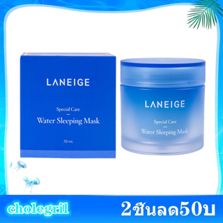 แท้100%❤️Laneige Water Sleeping Mask 70ml/Laneige Sleeping Mask ให้ความชุ่มชื่นและซ่อมแซมผิวอย่างล้ำลึก