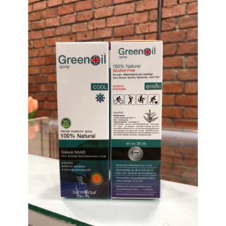 Green oil spray 35 mL สเปรย์บรรเทาอาการปวดเมื่อย