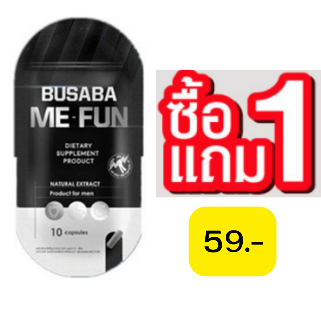 *ชุด 1แถม 1* BUSABA Me-Fun บุษบา มี ฟัน (10 แคปซูล/ซอง) ผลิตภัณฑ์เสริมอาหาร ตราบุษบา มี-ฟัน อาหารเสร