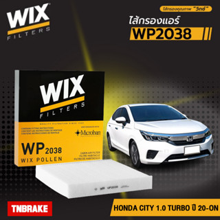 กรองแอร์ HONDA CITY 1.0 TURBO ปี 2020-ปัจจุบัน WIX Cabin filter กรองแอร์รถยนต์ WP2038 รหัสแท้ 80292-TGO-Q01