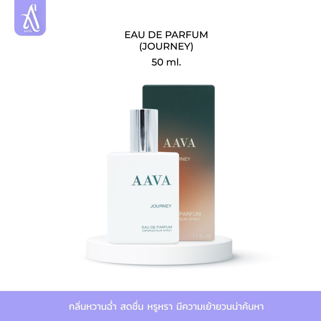 น้ำหอมกลิ่นยอดนิยม EAU DE PARFUM AAVA  JOURNEY