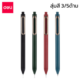 ปากกาเจลหมึกดำ แบบกด Gel Pen ปากกาลูกลื่น ปากกา 0.5mm 3ด้าม 5ด้าม ส่งแบบสุ่มสี หมึกดำ เปลี่ยนไส้ได้ manzoku