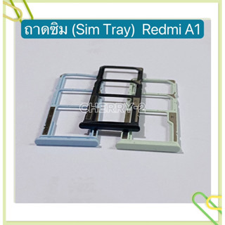 ถาดซิม (Sim Tray ) Xiaomi Redmi A1