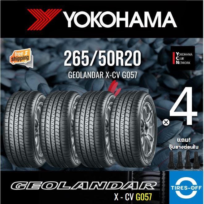 (ส่งฟรี) YOKOHAMA 265/50R20 GEOLANDAR X-CV G057 ยางใหม่ ผลิตปี2022 (4เส้น) ยาง HT ขอบ20 265 50R20