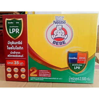 ราคาBear Brand นมผงตราหมี สูตร2 ขนาด 2500กรัม